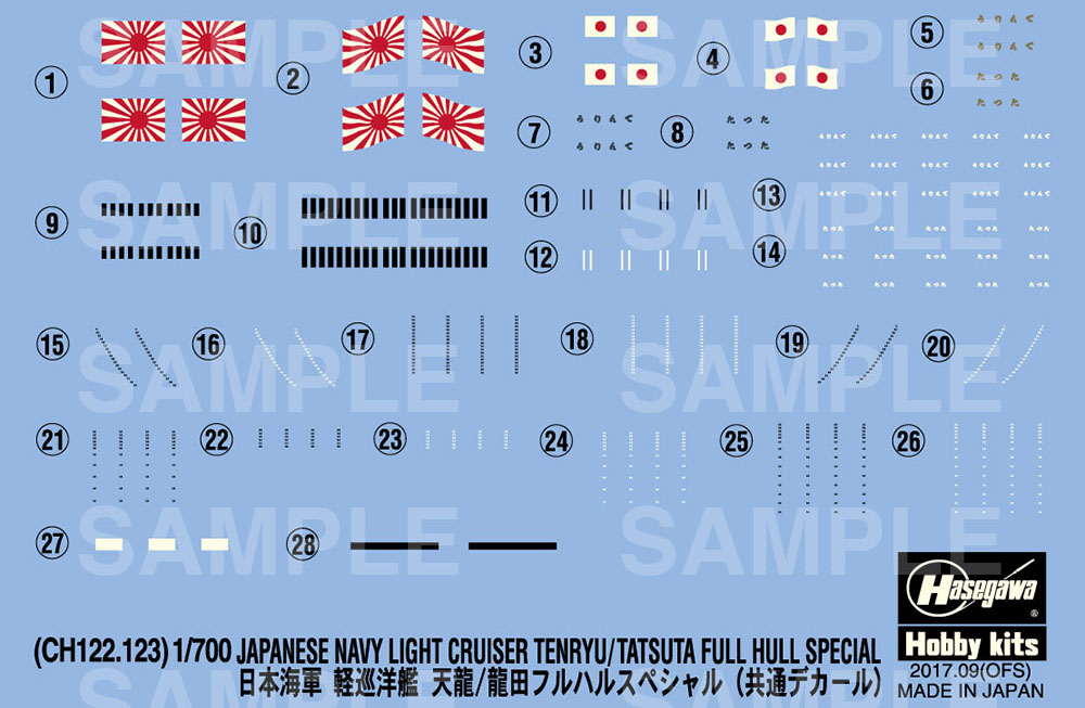 日本海軍 軽巡洋艦 龍田 フルハル スペシャル プラモデル (ハセガワ 1/700 ウォーターラインシリーズ フルハルスペシャル No.CH123) 商品画像_3