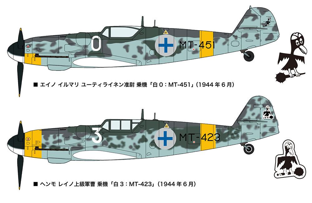 メッサーシュミット Bf109G-6 フィンランド空軍 エーセスコンボ プラモデル (ハセガワ 1/72 飛行機 限定生産 No.02259) 商品画像_3