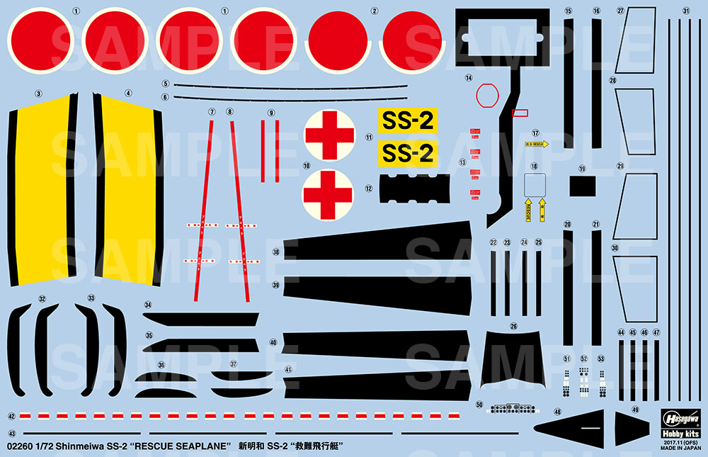 新明和 SS-2 救難飛行艇 プラモデル (ハセガワ 1/72 飛行機 限定生産 No.02260) 商品画像_2