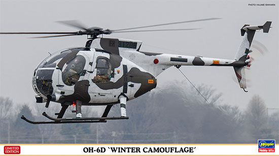 OH-6D ウインター カムフラージュ プラモデル (ハセガワ 1/48 飛行機 限定生産 No.07460) 商品画像