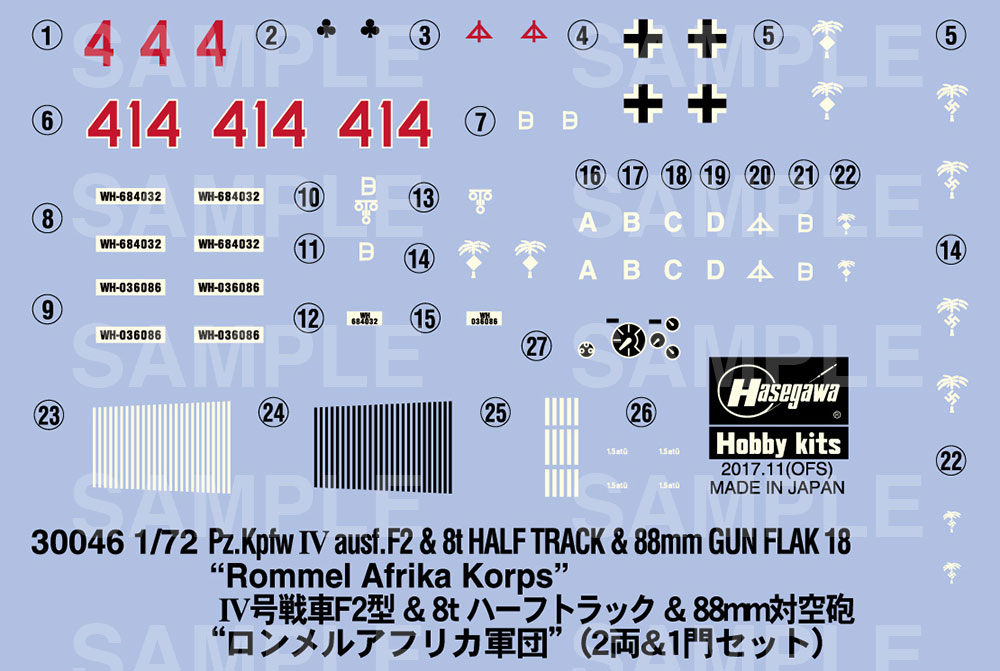 4号戦車 F2型 & 8tハーフトラック & 88mm対空砲 ロンメルアフリカ軍団 プラモデル (ハセガワ 1/72 AFV 限定生産 No.30046) 商品画像_2