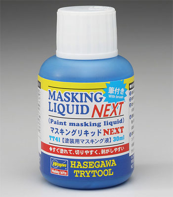マスキング リキッド NEXT (塗装用マスキング液) マスキング (ハセガワ トライツール No.TT041) 商品画像