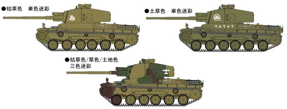 帝国陸軍 三式中戦車 チヌ 長砲身型 プラモデル (ファインモールド 1/35 ミリタリー No.FM029) 商品画像_2