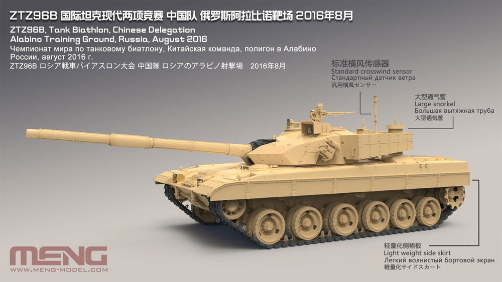 中国人民解放軍 主力戦車 ZTZ96B プラモデル (MENG-MODEL 1/35 ティラノサウルス シリーズ No.TS-034) 商品画像_2