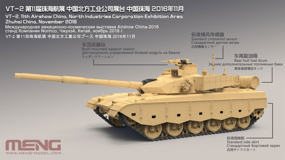 中国人民解放軍 主力戦車 ZTZ96B プラモデル (MENG-MODEL 1/35 ティラノサウルス シリーズ No.TS-034) 商品画像_3