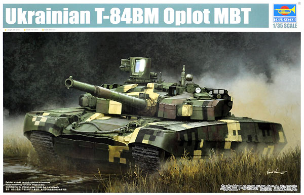 ウクライナ T-84BM オプロート 主力戦車 プラモデル (トランペッター 1/35 AFVシリーズ No.09512) 商品画像