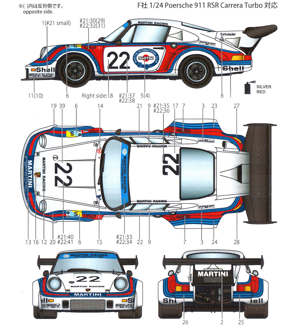 ポルシェ 911 カレラ RSR ターボ #21/#22 ル・マン 1974 デカール デカール (スタジオ27 ツーリングカー/GTカー オリジナルデカール No.DC1204) 商品画像_2