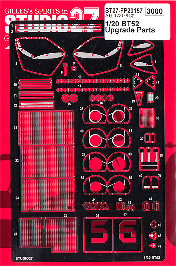 ブラバム BT52  グレードアップパーツ エッチング (スタジオ27 F-1 ディテールアップパーツ No.FP20157) 商品画像