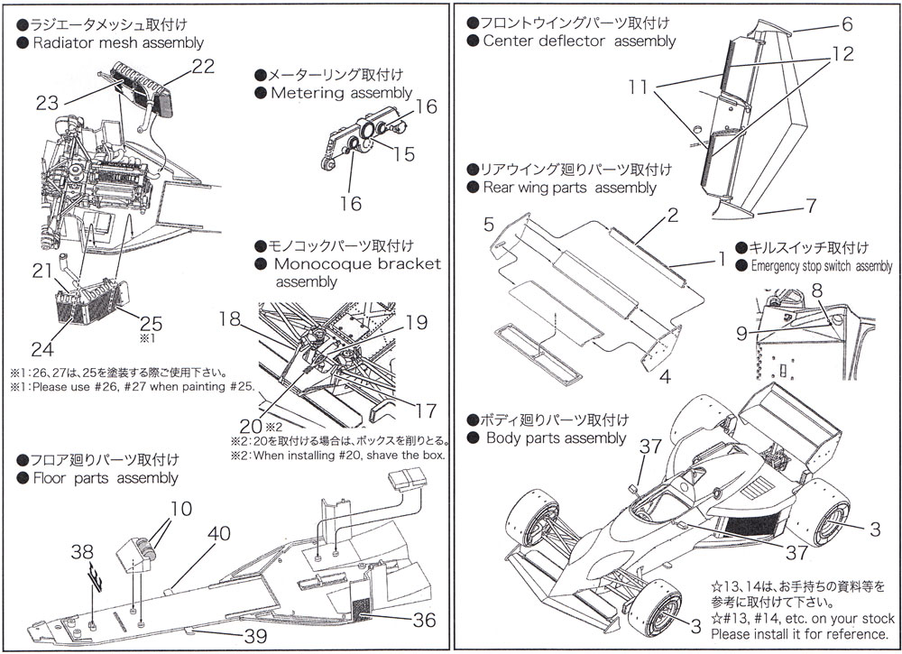 ブラバム BT52  グレードアップパーツ エッチング (スタジオ27 F-1 ディテールアップパーツ No.FP20157) 商品画像_3