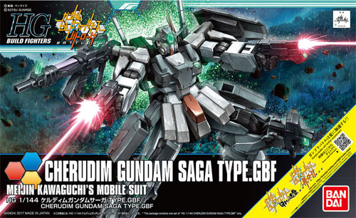 ケルディムガンダムサーガ TYPE.GBF プラモデル (バンダイ HGBF ガンダムビルドファイターズ No.064) 商品画像