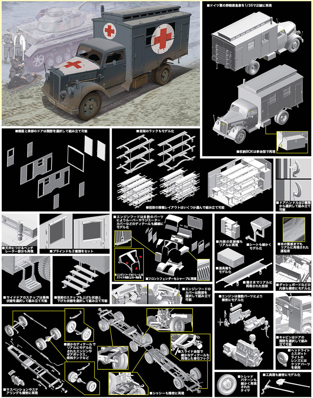 ドイツ 3トン 4×2 トラック 野戦救急車 プラモデル (ドラゴン 1/35 '39-'45 Series No.6790) 商品画像_2