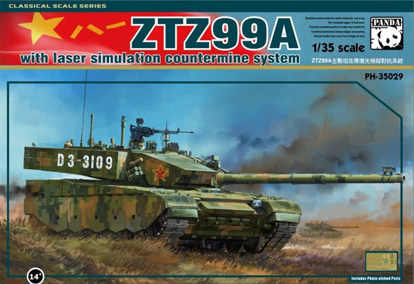 ZTZ-99A 主力戦車 w/対爆発物 レーザーシステム プラモデル (パンダホビー 1/35 CLASSICAL SCALE SERIES No.PH35029) 商品画像