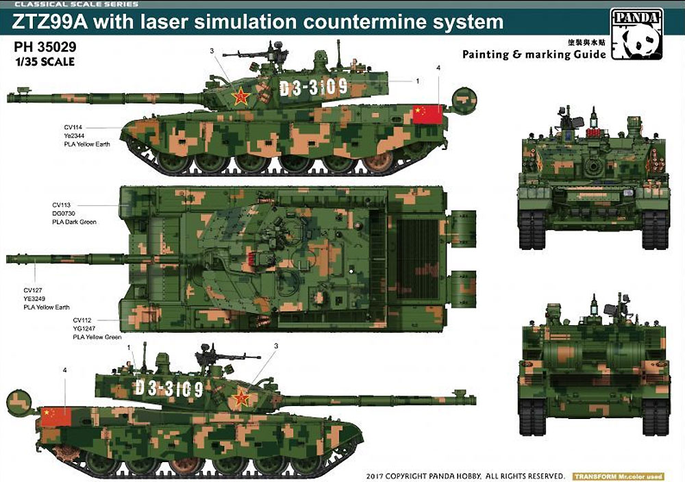 ZTZ-99A 主力戦車 w/対爆発物 レーザーシステム プラモデル (パンダホビー 1/35 CLASSICAL SCALE SERIES No.PH35029) 商品画像_2