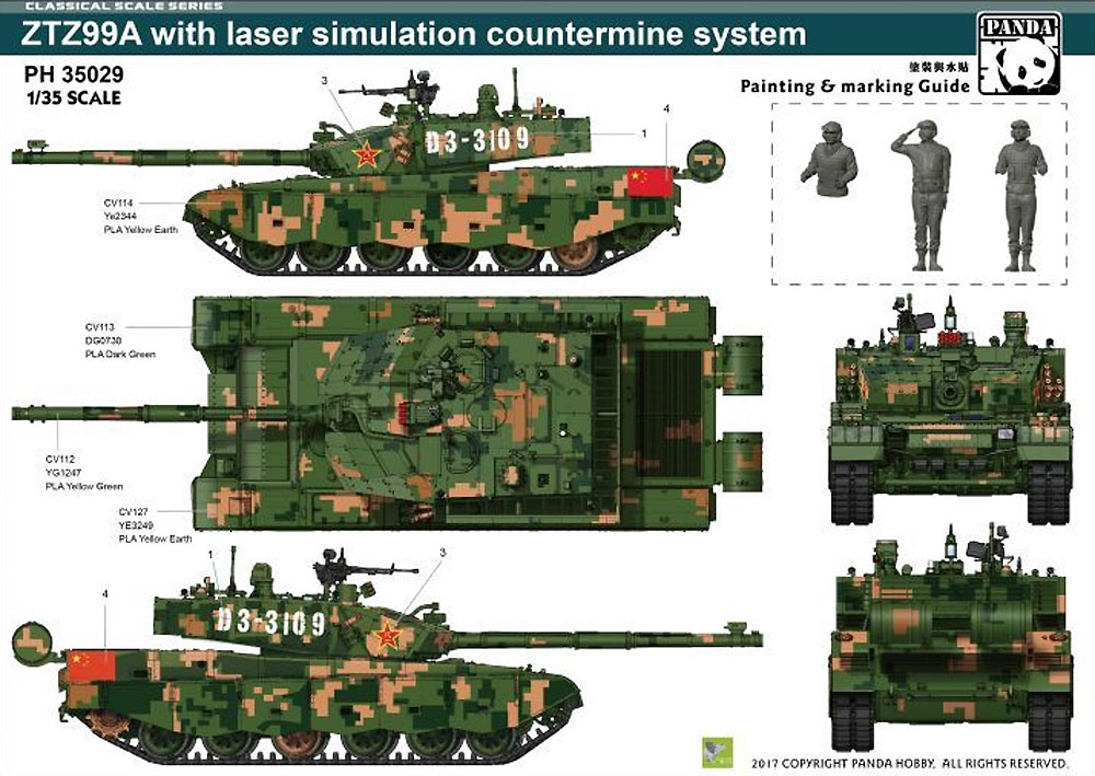 ZTZ-99A 主力戦車 w/対爆発物 レーザーシステム プラモデル (パンダホビー 1/35 CLASSICAL SCALE SERIES No.PH35029) 商品画像_3