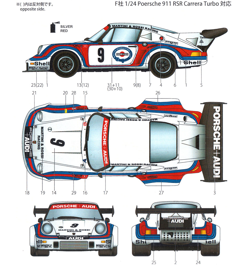 ポルシェ 911 カレラ RSR ターボ #9 ワトキンズグレン 6時間レース 1974 デカール デカール (スタジオ27 ツーリングカー/GTカー オリジナルデカール No.DC1205) 商品画像_1