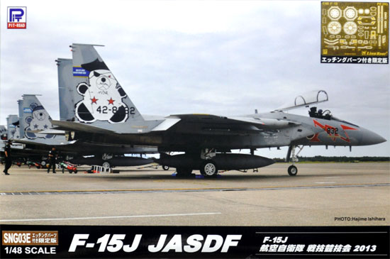 F-15J 航空自衛隊 戦技競技会 2013 (エッチングパーツ付き) プラモデル (ピットロード SNG エアクラフト プラモデル No.SNG003E) 商品画像