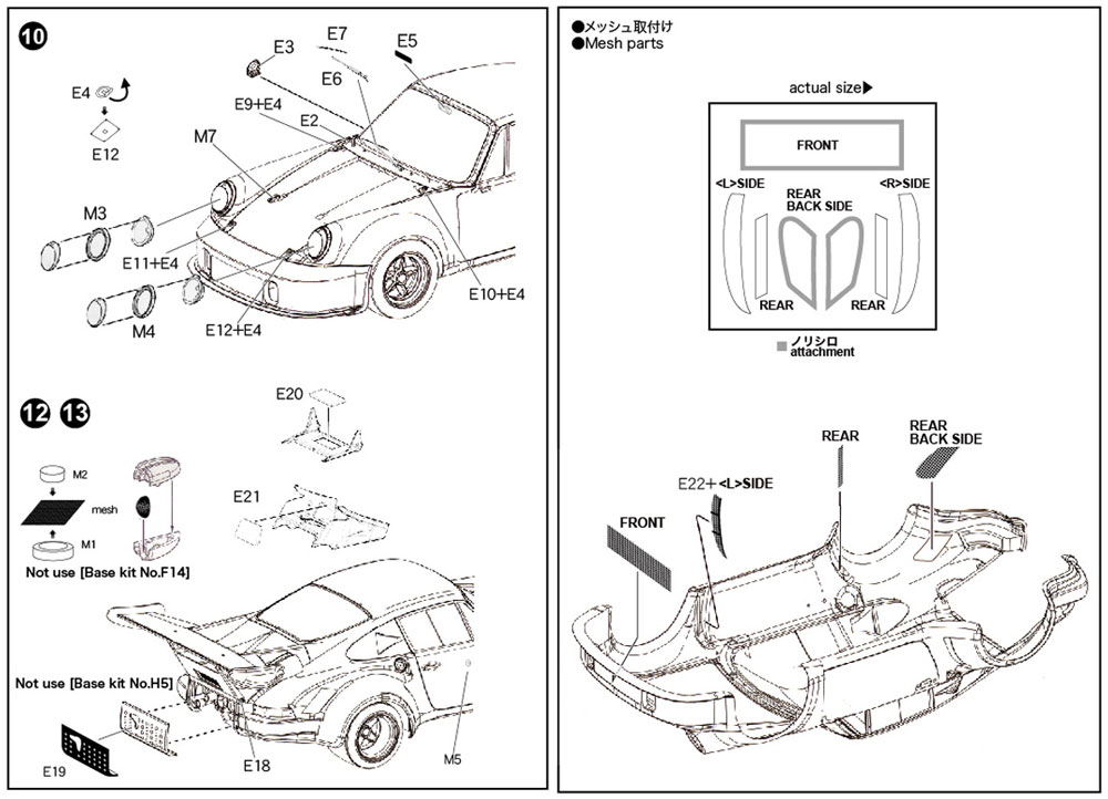 ポルシェ 911 カレラ RSR ターボ ディテールアップパーツセット エッチング (スタジオ27 ツーリングカー/GTカー デティールアップパーツ No.FP24206) 商品画像_4