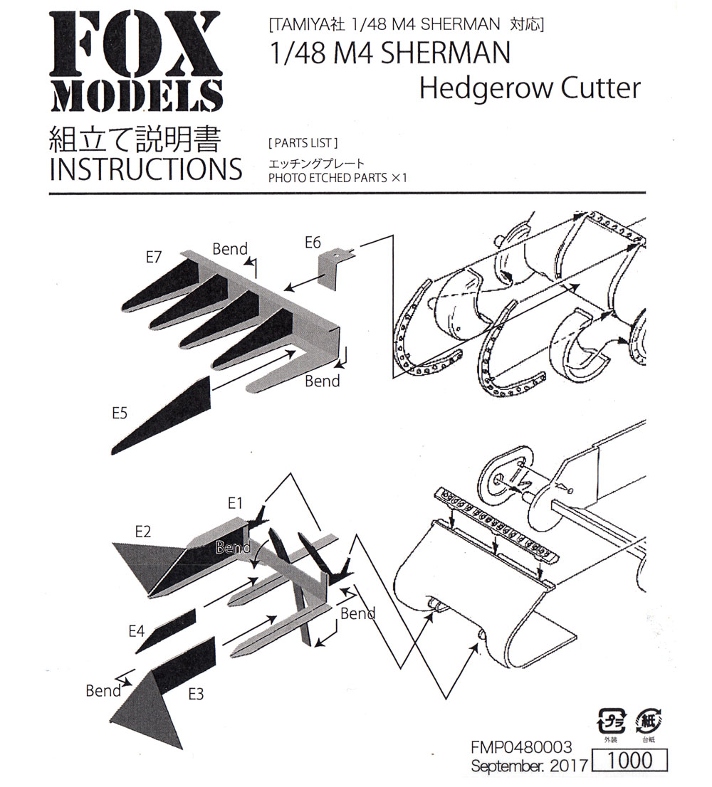 M4 シャーマン ヘッジロウカッター エッチング (フォックスモデル (FOX MODELS) 1/48 ディテールアップパーツ No.FMP048003) 商品画像_1
