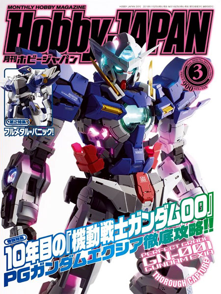 ホビージャパン 2018年3月号 雑誌 (ホビージャパン 月刊 ホビージャパン No.585) 商品画像