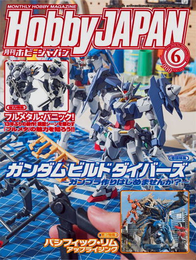 ホビージャパン 2018年6月号 雑誌 (ホビージャパン 月刊 ホビージャパン No.588) 商品画像