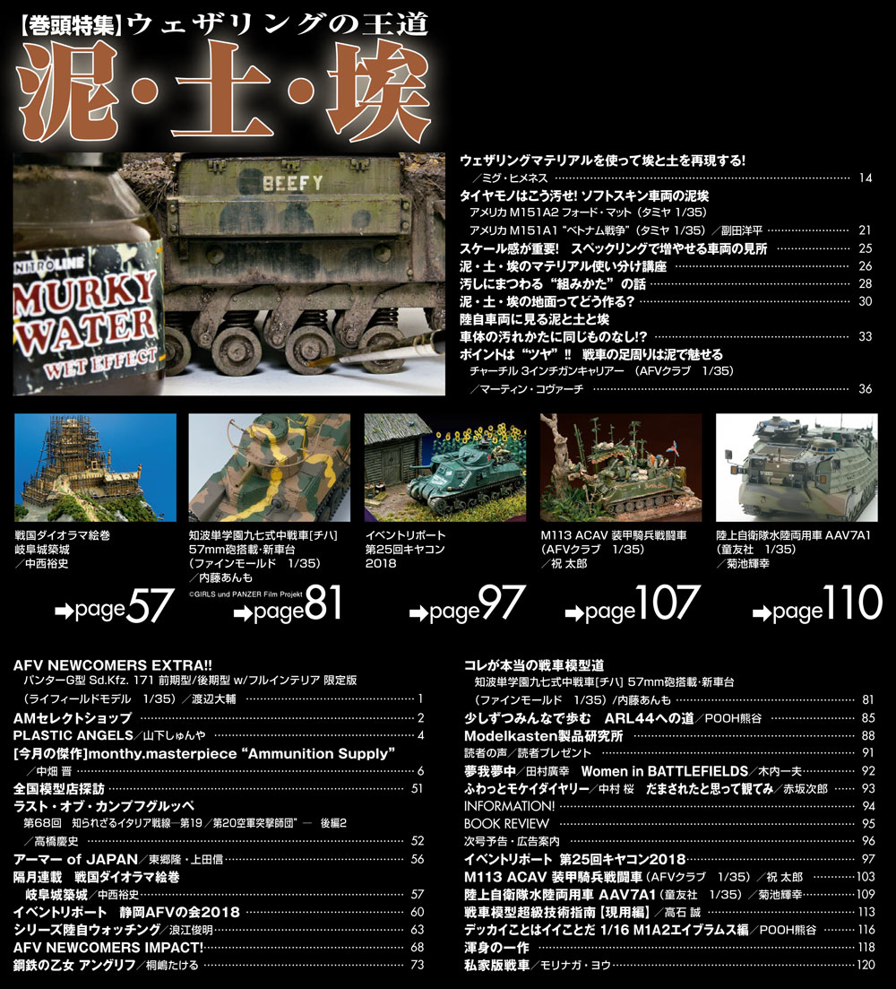 アーマーモデリング 2018年4月号 雑誌 (大日本絵画 Armour Modeling No.Vol.222) 商品画像_1