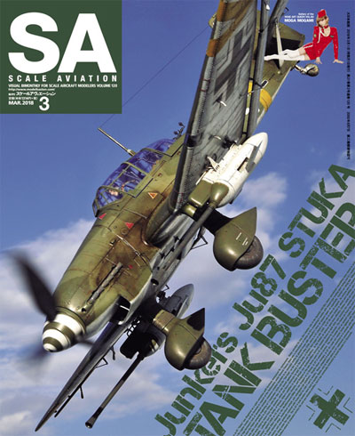 スケール アヴィエーション 2018年3月号 雑誌 (大日本絵画 Scale Aviation No.Vol.120) 商品画像