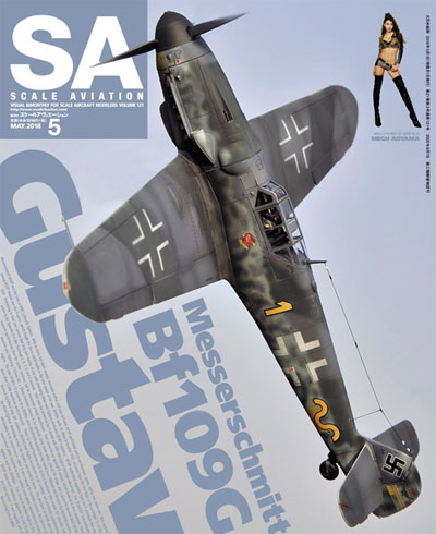 スケール アヴィエーション 2018年5月号 雑誌 (大日本絵画 Scale Aviation No.Vol.121) 商品画像