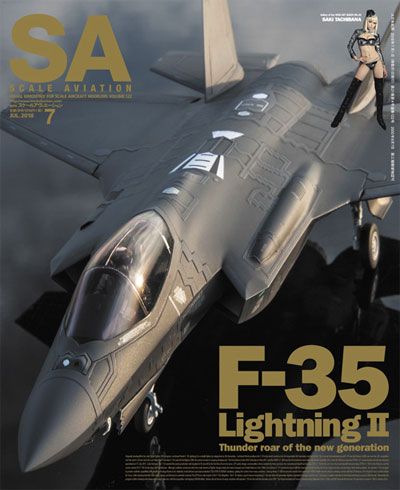 スケール アヴィエーション 2018年7月号 雑誌 (大日本絵画 Scale Aviation No.Vol.122) 商品画像