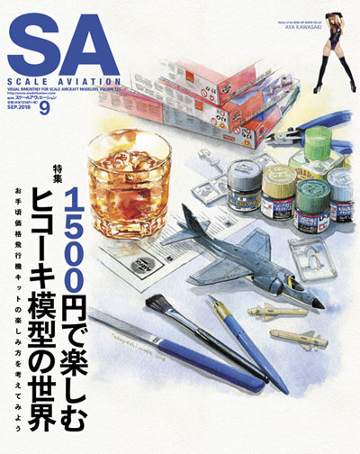 スケール アヴィエーション 2018年9月号 雑誌 (大日本絵画 Scale Aviation No.Vol.123) 商品画像