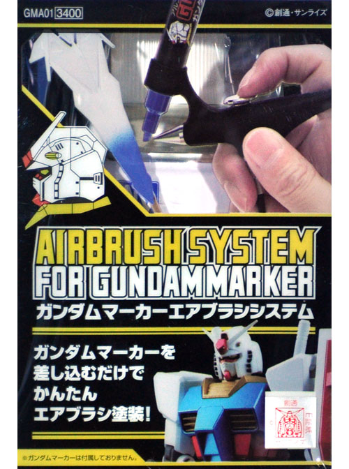 ガンダムマーカー エアブラシシステム ハンドピース (GSIクレオス ガンダムマーカー エアブラシ No.GMA001) 商品画像