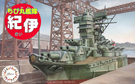 ちび丸艦隊 紀伊 プラモデル (フジミ ちび丸艦隊 シリーズ No.ちび丸-036) 商品画像