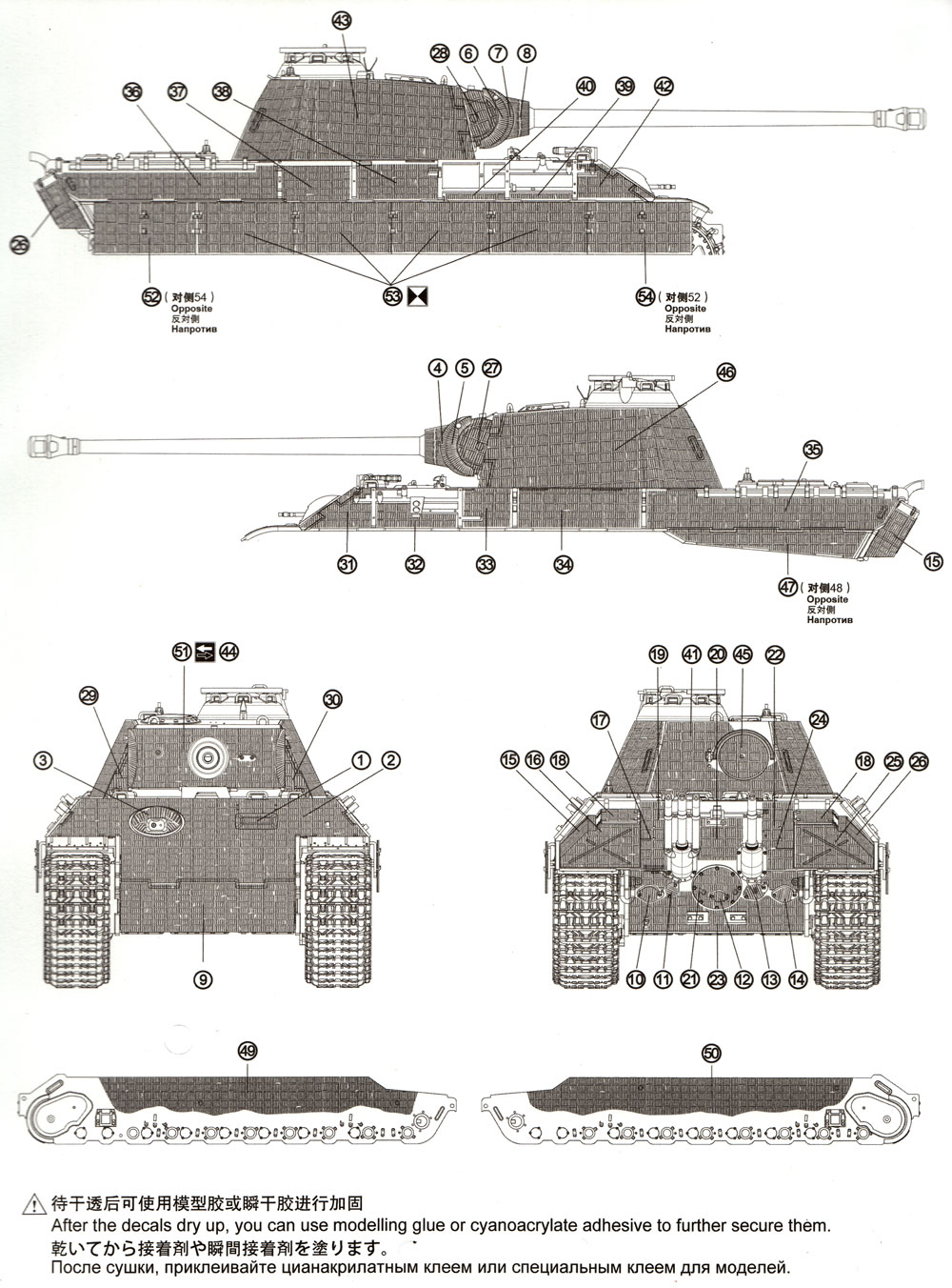 Sd.Kfz.171 パンターA 後期型 ツィンメリットデカール 1 デカール (MENG-MODEL サプライ シリーズ No.SPS-050) 商品画像_2