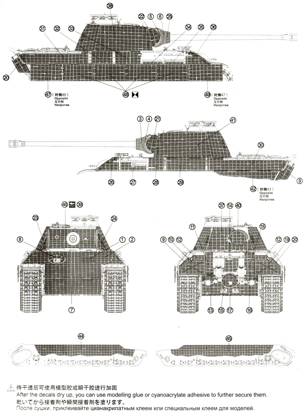 Sd.Kfz.171 パンターA 後期型 ツィンメリットデカール 2 デカール (MENG-MODEL サプライ シリーズ No.SPS-051) 商品画像_2