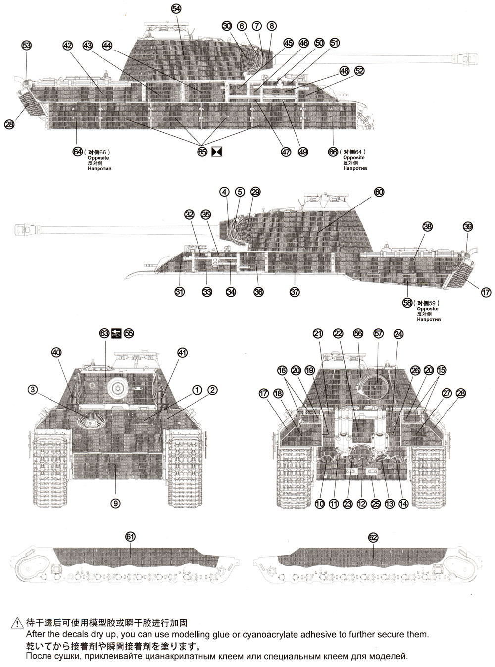 Sd.Kfz.171 パンターA 後期型 ツィンメリットデカール 3 デカール (MENG-MODEL サプライ シリーズ No.SPS-052) 商品画像_2