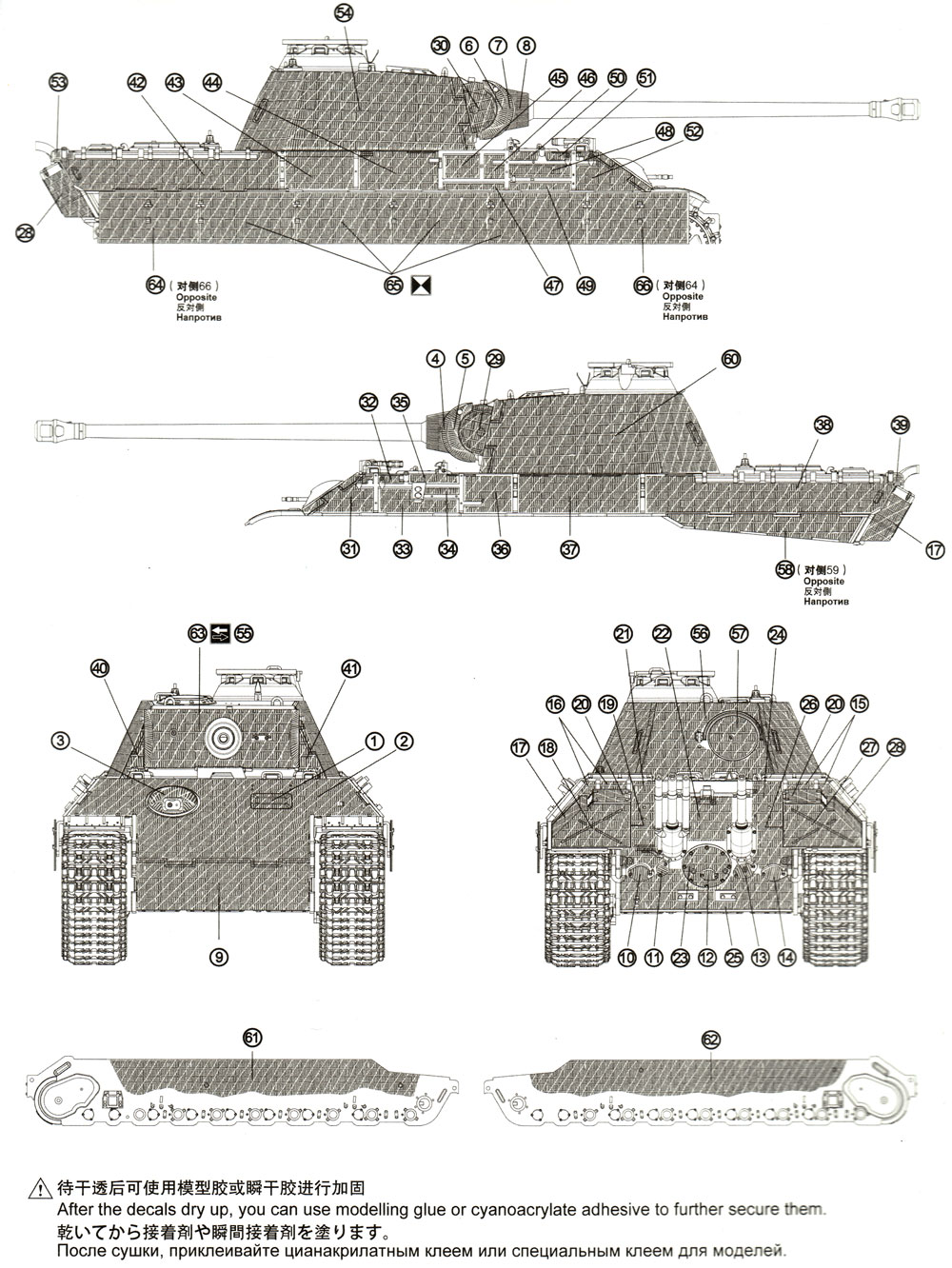 Sd.Kfz.171 パンターA 後期型 ツィンメリットデカール 4 デカール (MENG-MODEL サプライ シリーズ No.SPS-053) 商品画像_2