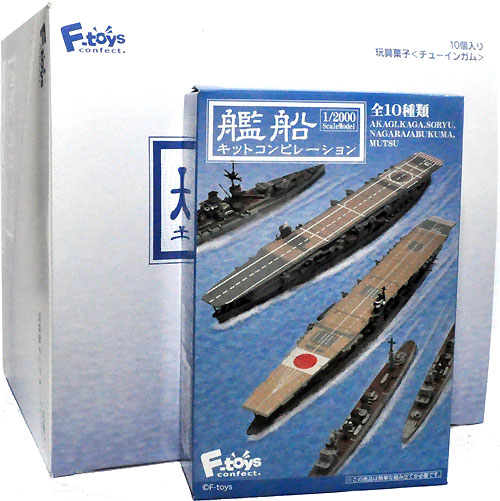 艦船キットコンピレーション (1BOX) プラモデル (F TOYS 艦船キットコレクション No.FT06039) 商品画像