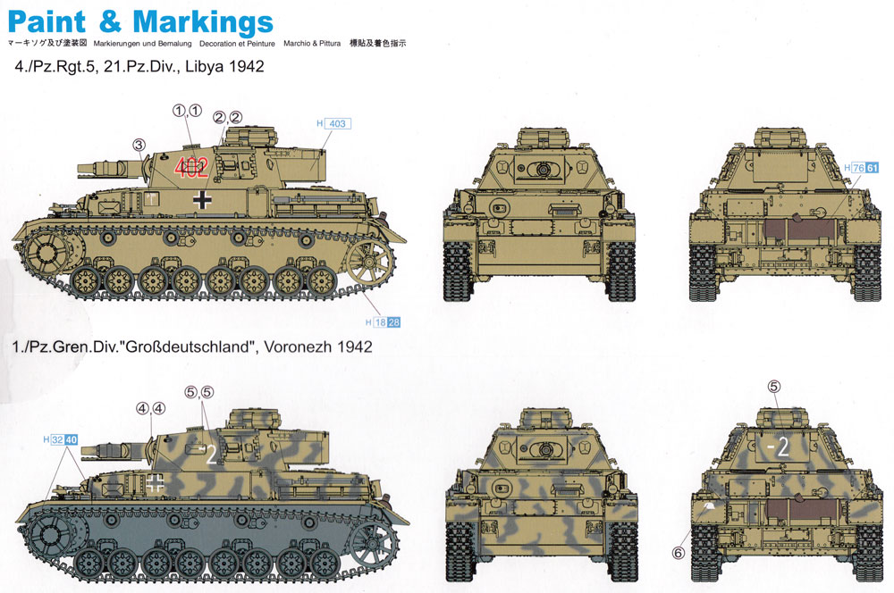 4号戦車 F1(F)型 プラモデル (ドラゴン 1/72 ARMOR PRO (アーマープロ) No.7560) 商品画像_1