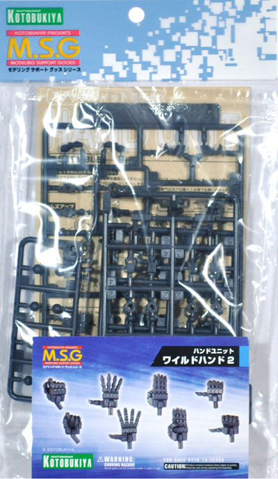 ワイルドハンド 2 プラモデル (コトブキヤ M.S.G モデリングサポートグッズ ハンドユニット No.MB047) 商品画像