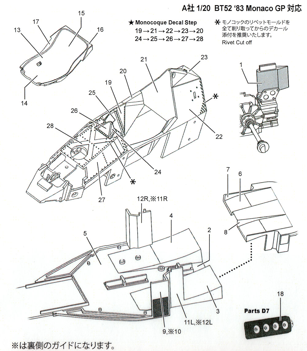 ブラバム BT52 カーボンデカール デカール (スタジオ27 F1 カーボンデカール No.CD20046) 商品画像_1