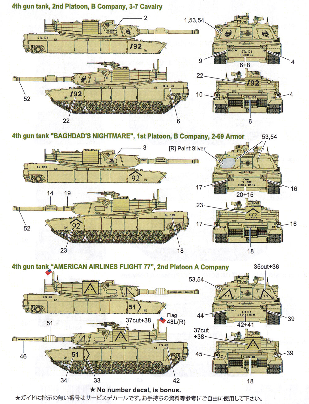 アメリカ M1A1戦車 エイブラムス デカール 2 デカール (フォックスモデル (FOX MODELS) AFVデカール No.D035021) 商品画像_2