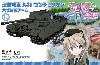 巡航戦車 A41 センチュリオン 大学選抜チーム (ガールズ&パンツァー 劇場版)