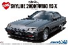 ニッサン DR30 スカイライン HT2000 ターボインタークーラー RS-X '84