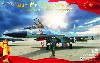 Su-35 フランカー E 中国人民解放軍空軍