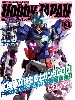 ホビージャパン 2018年3月号