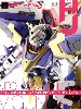 ホビージャパン 2019年2月号