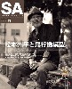 スケール アヴィエーション 2018年11月号