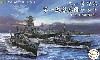 天一号作戦 第一遊撃部隊セット (大和/矢矧/駆逐艦8隻)