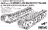 Sd.Kfz.171 パンター A 後期生産型 可動履帯 可動走行装置