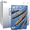 艦船キットコンピレーション (1BOX)