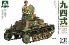 九四式 軽装甲車 後期改修型